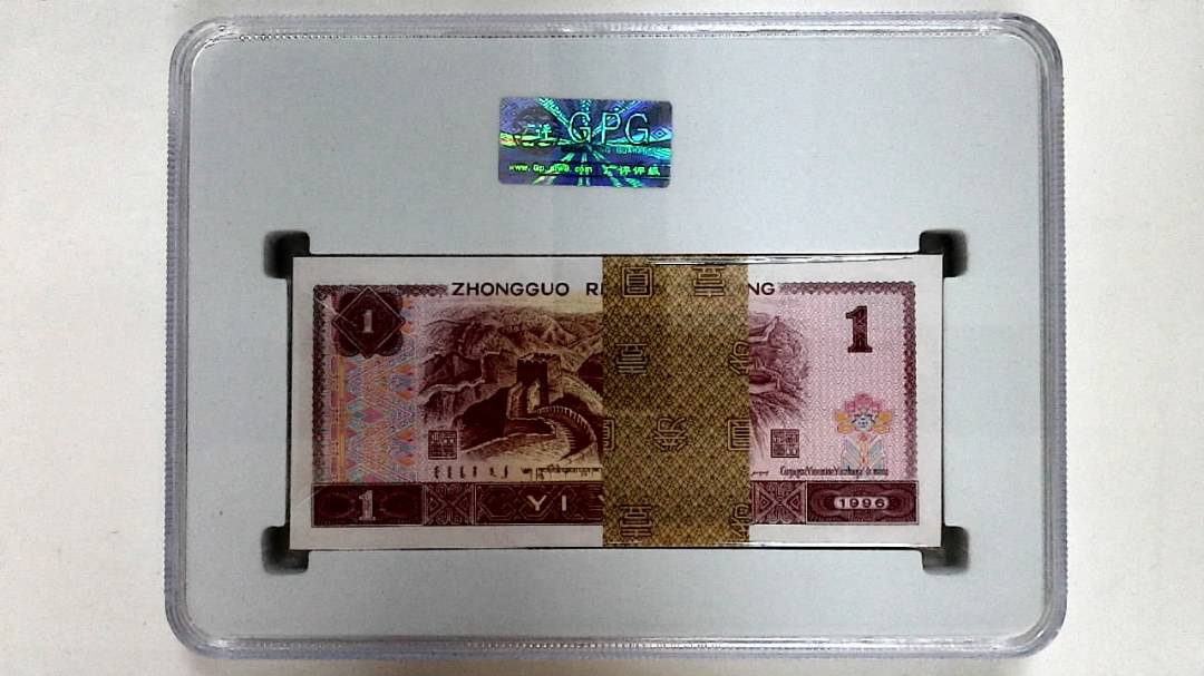 1996年壹圆(综合评分)