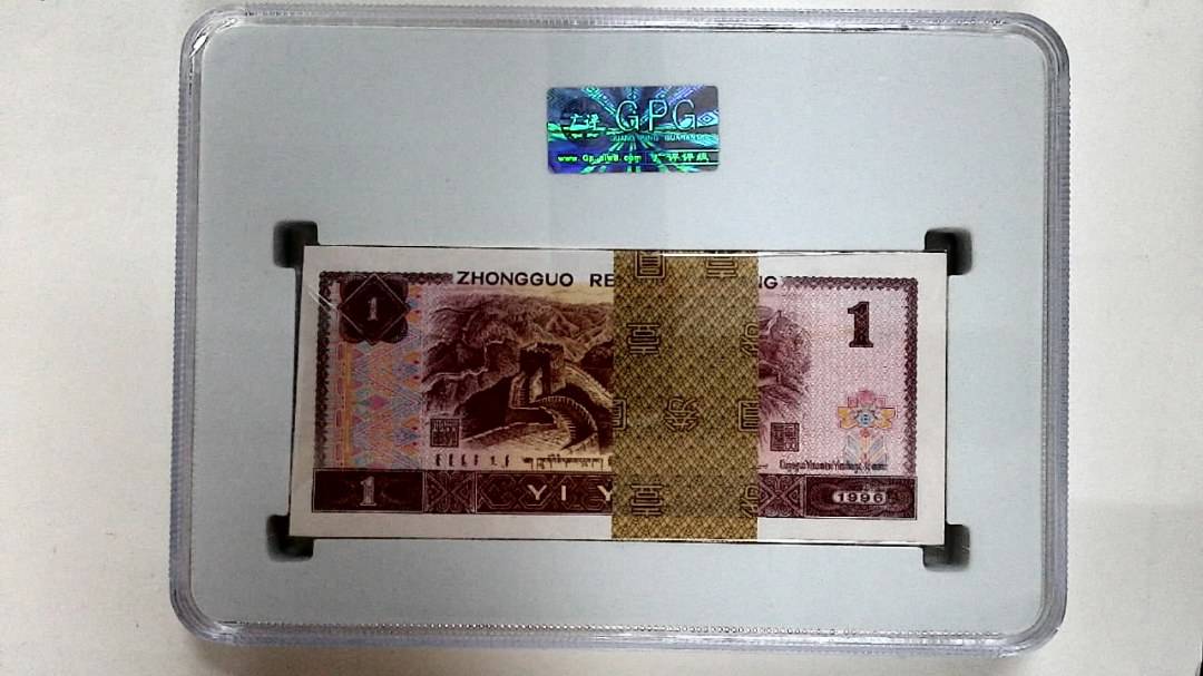 1996年壹圆(综合评分)