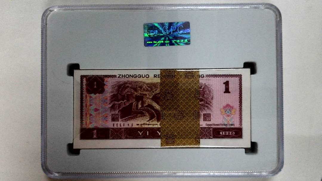 1996年壹圆(综合评分)