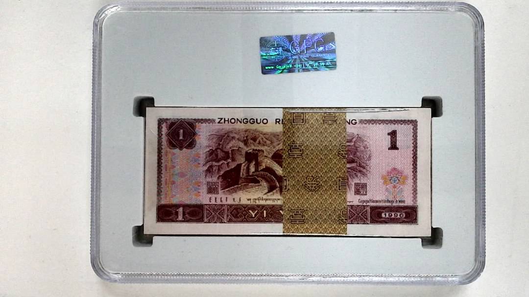 1996年壹圆(综合评分)