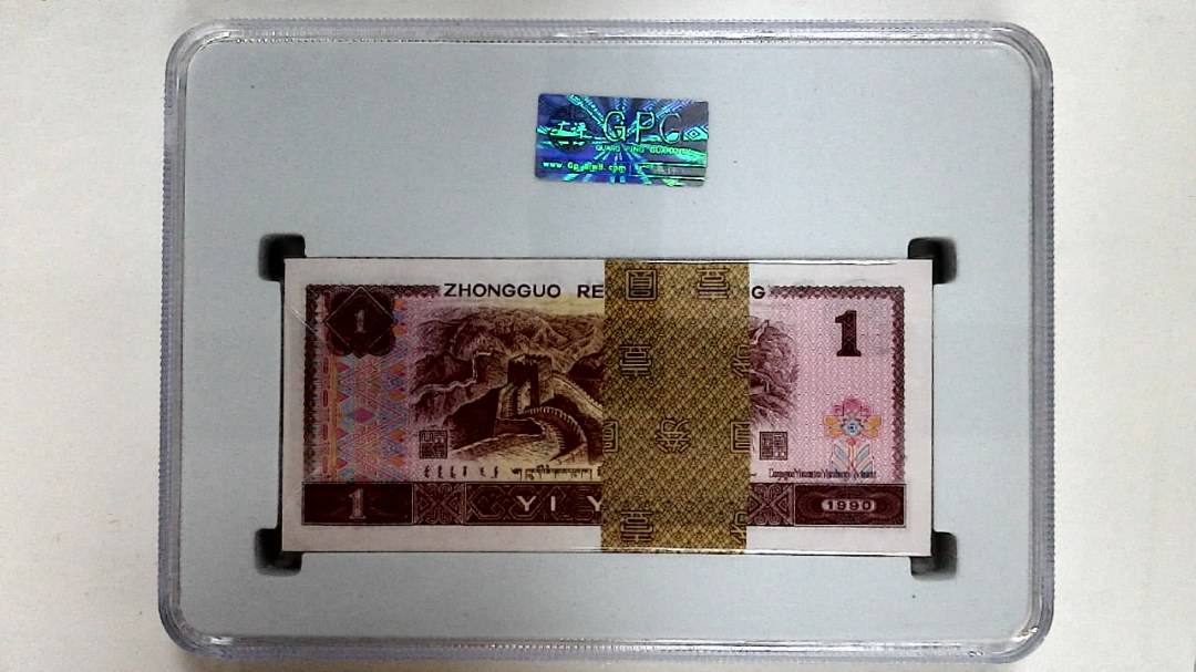 1990年壹圆(综合评分)