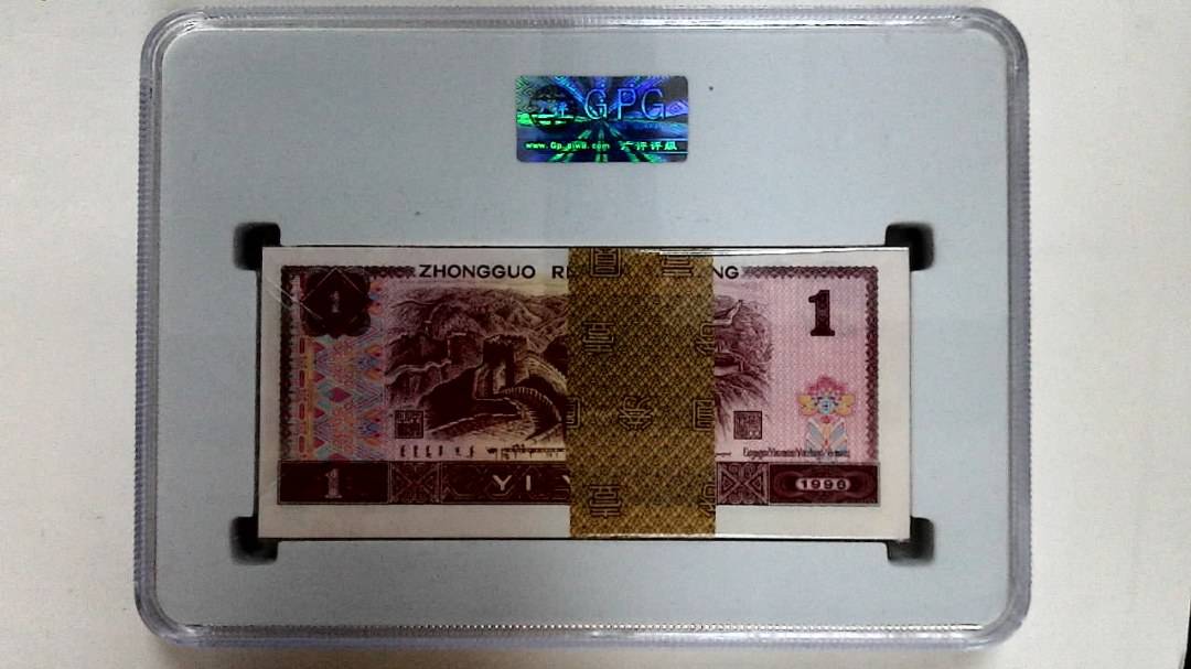 1996年壹圆(综合评分)