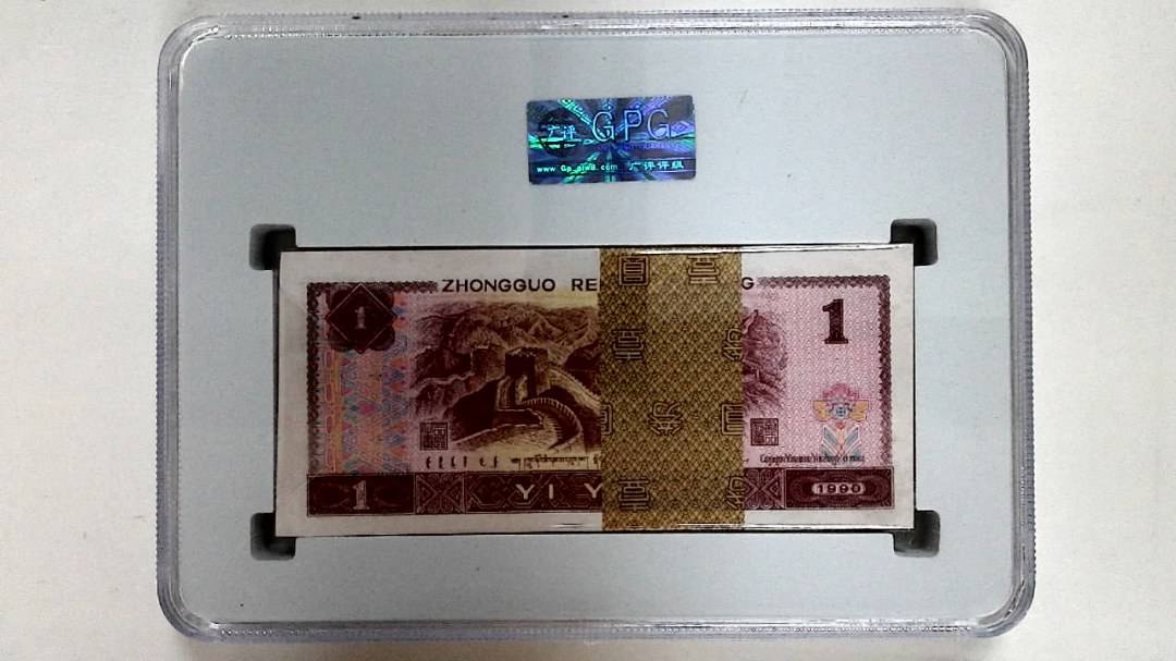 1990年壹圆(综合评分)