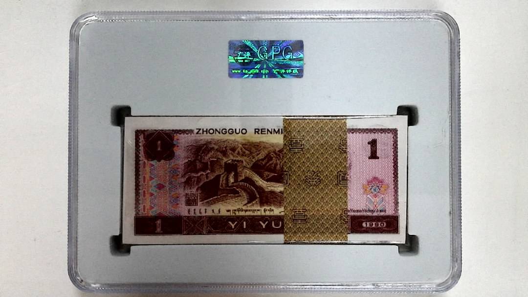 1990年壹圆(综合评分)