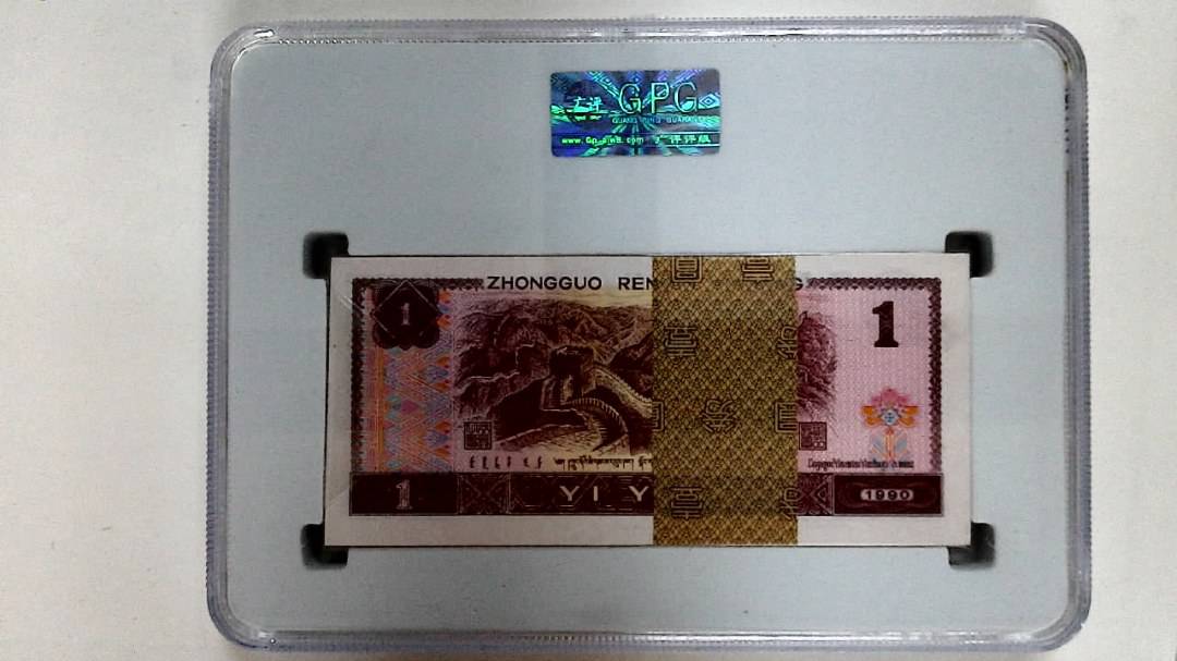 1990年壹圆(综合评分)