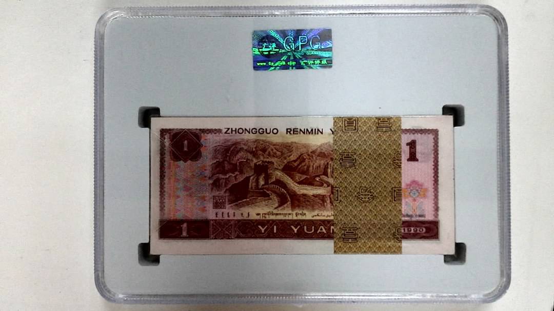 1996年壹圆(综合评分)