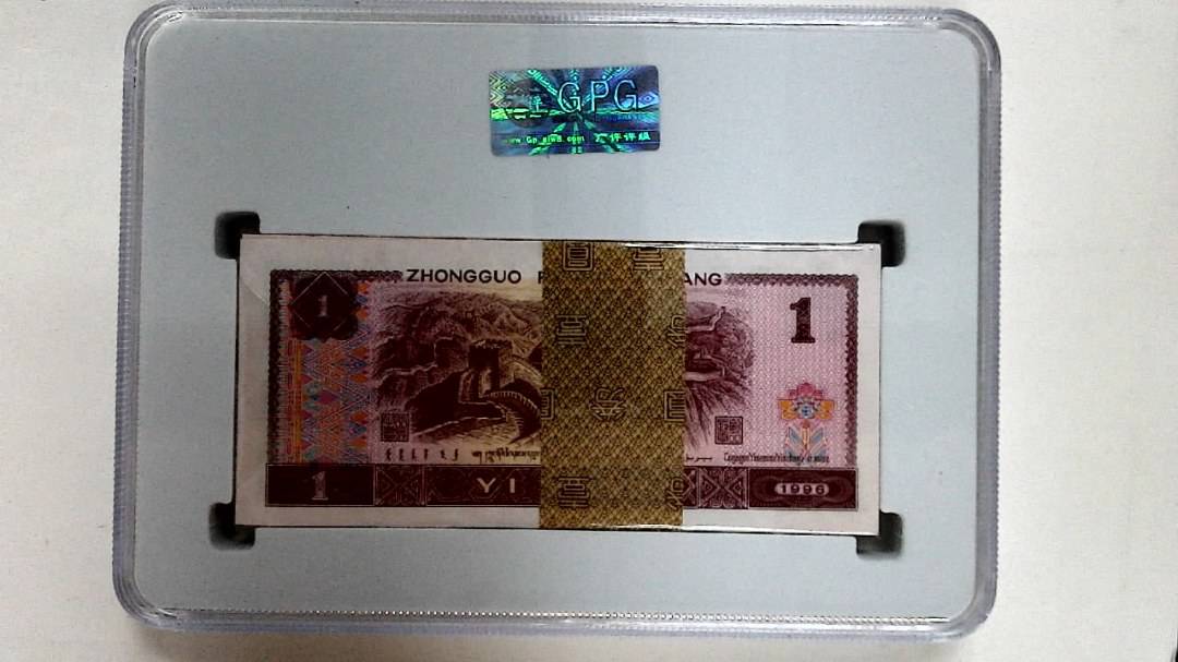 1996年壹圆(综合评分)