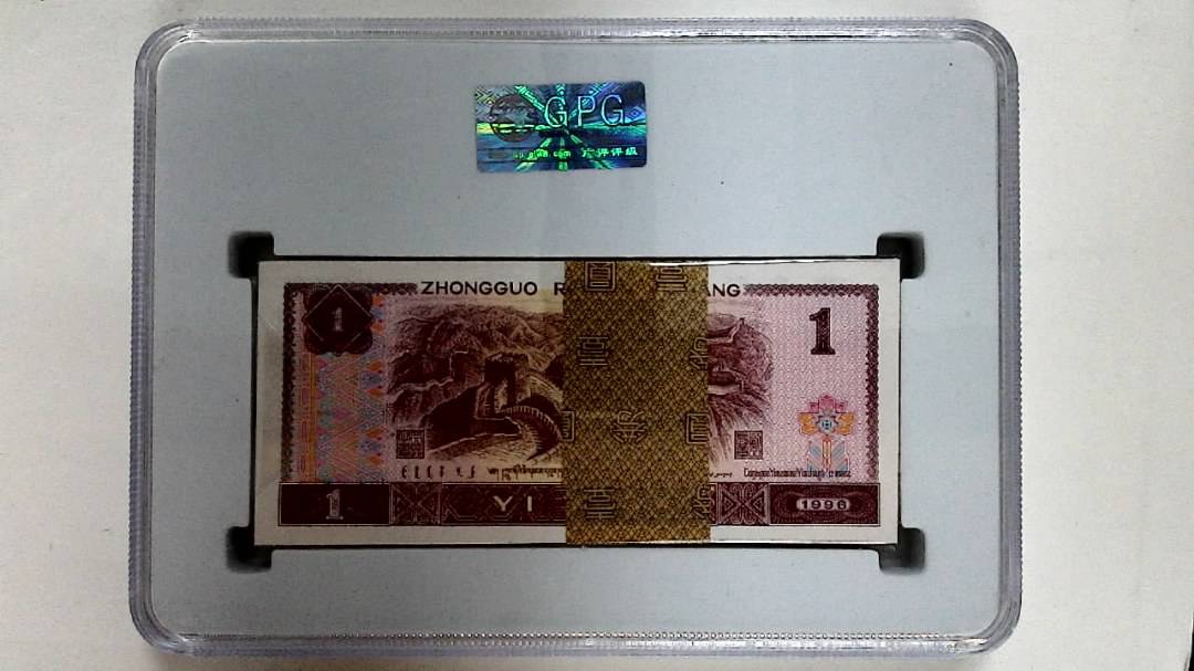 1996年壹圆(综合评分)