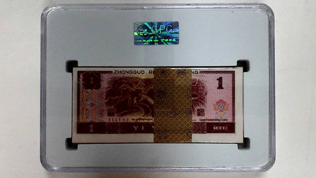 1996年壹圆(综合评分)