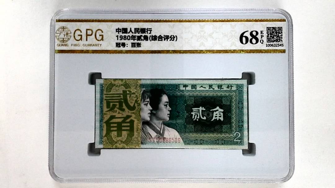 1980年贰角(综合评分)