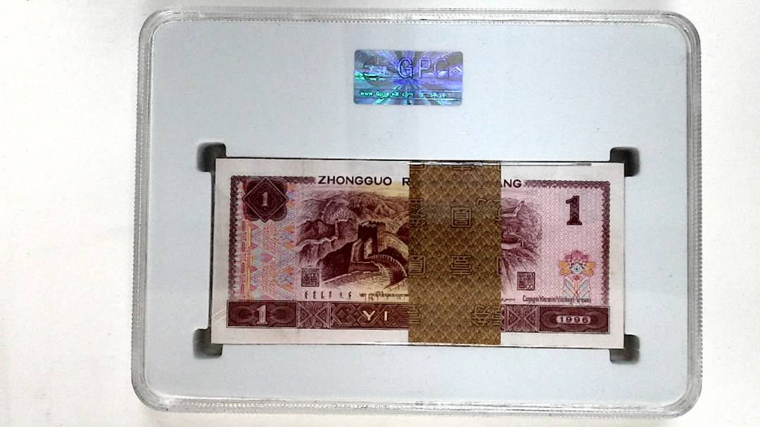 1996年壹圆(综合评分)
