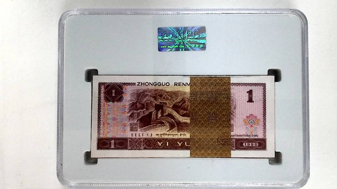 1996年壹圆(综合评分)