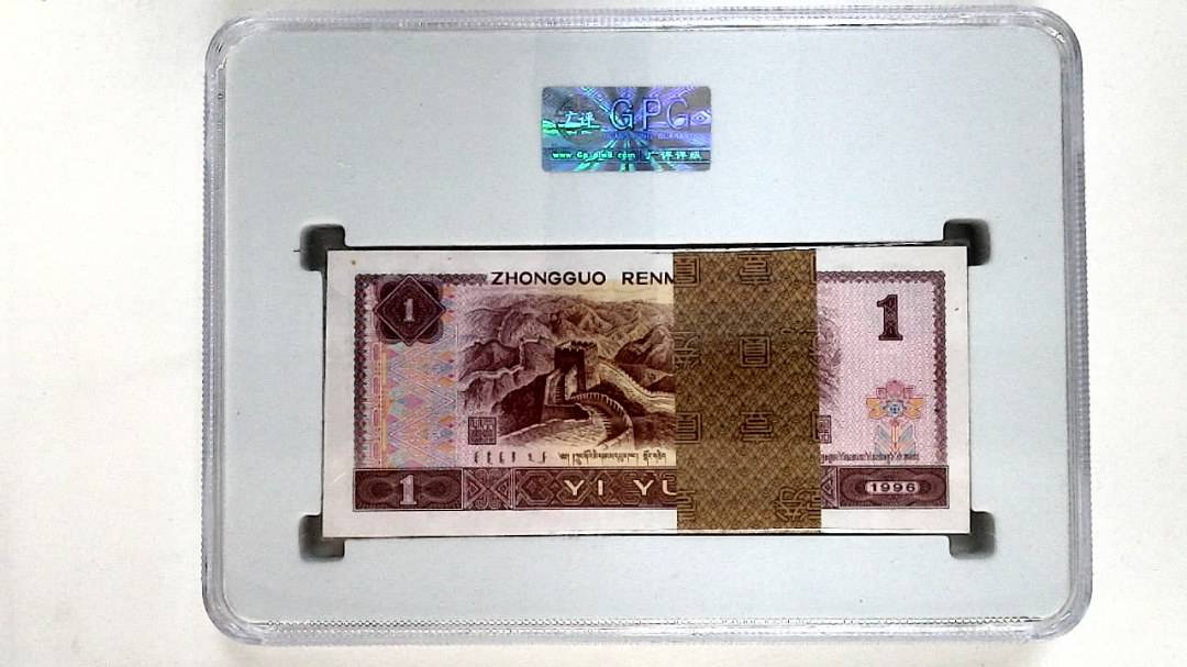1996年壹圆(综合评分)