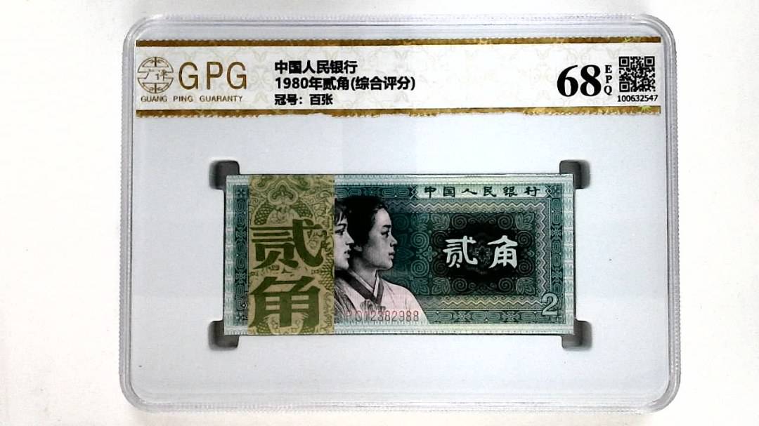1980年贰角(综合评分)
