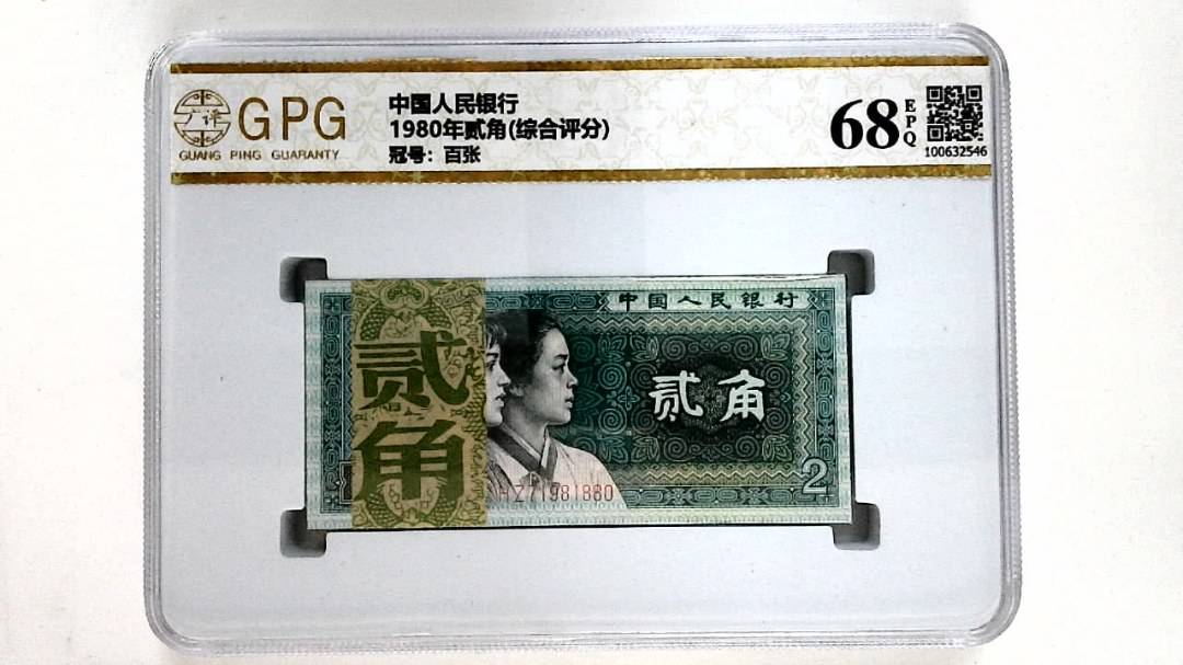 1980年贰角(综合评分)