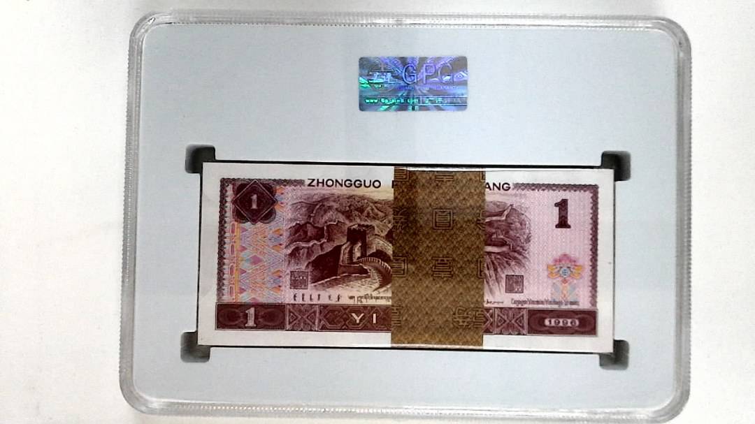 1996年壹圆(综合评分)