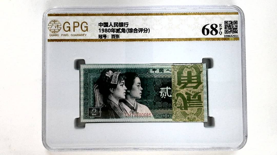 1980年贰角(综合评分)