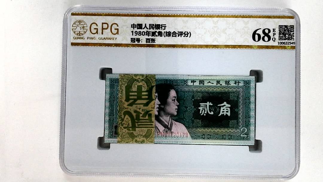 1980年贰角(综合评分)