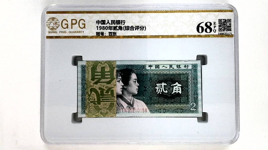 1980年贰角(综合评分)