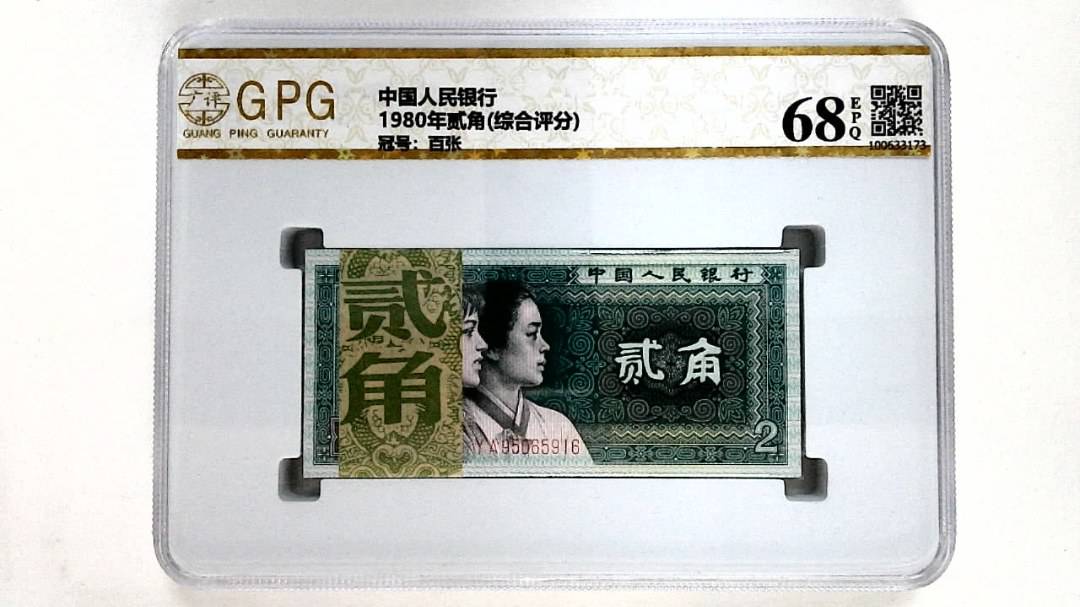 1980年贰角(综合评分)