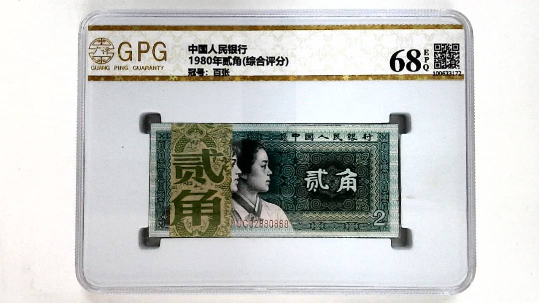 1980年贰角(综合评分)