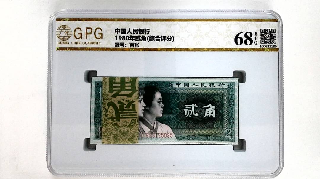 1980年贰角(综合评分)