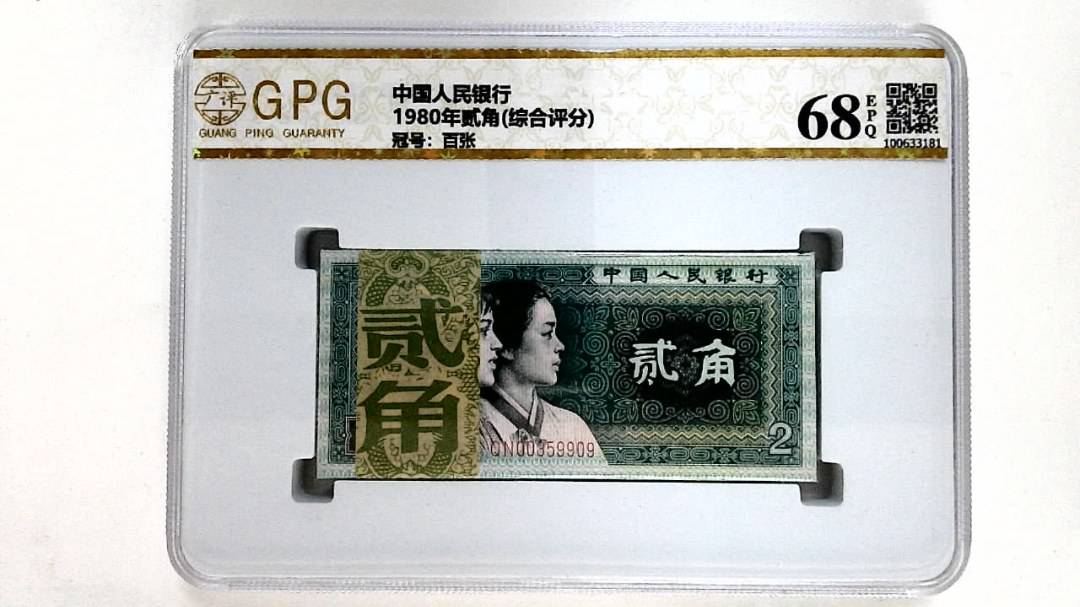 1980年贰角(综合评分)