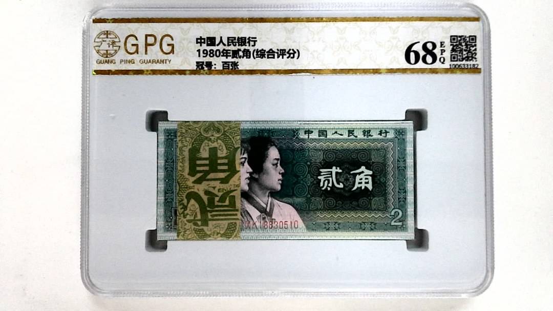 1980年贰角(综合评分)