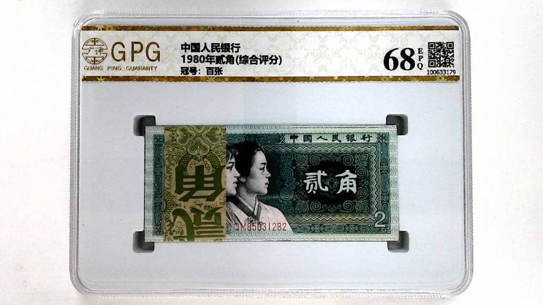 1980年贰角(综合评分)