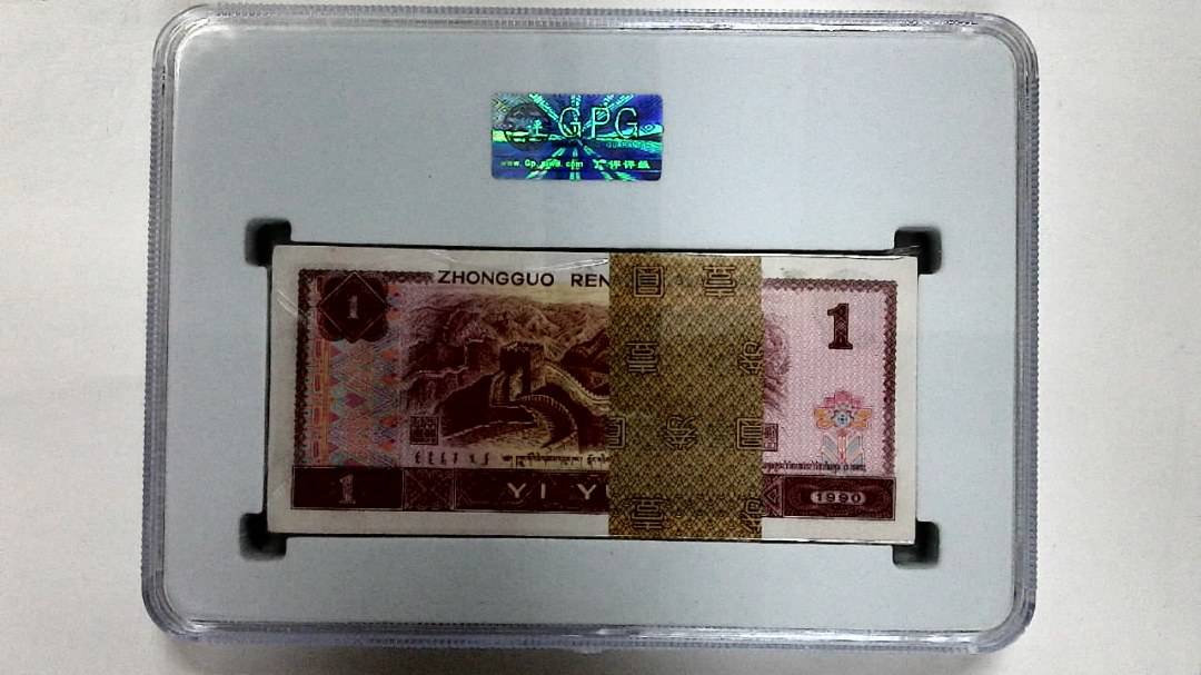 1990年壹圆(综合评分)