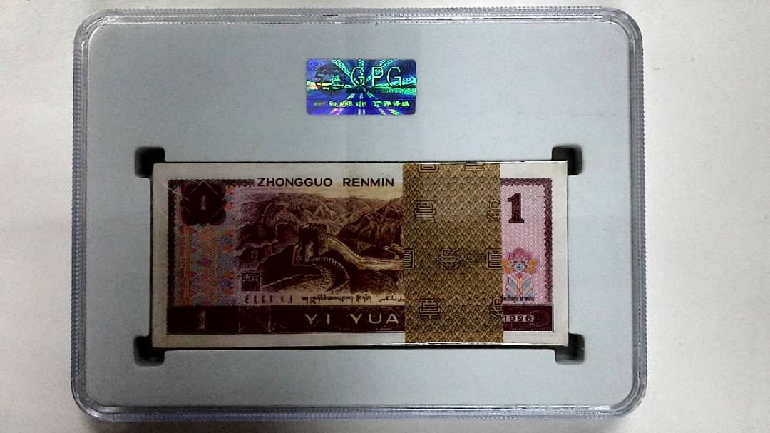 1996年壹圆(综合评分)