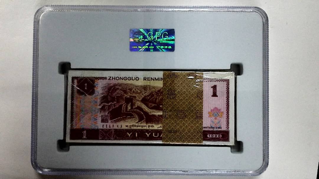 1996年壹圆(综合评分)