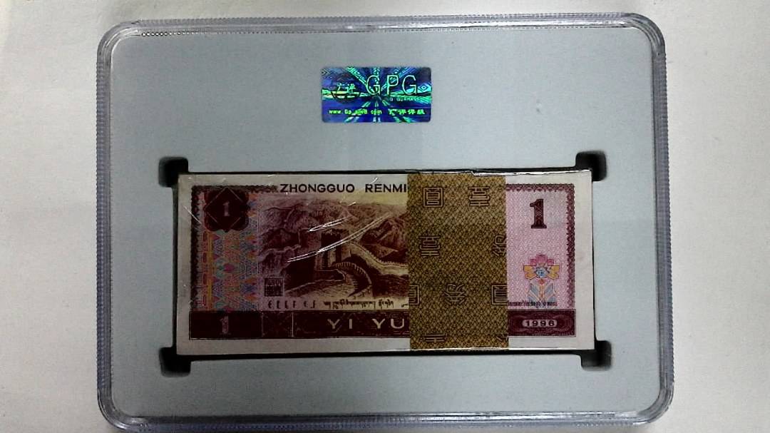 1996年壹圆(综合评分)