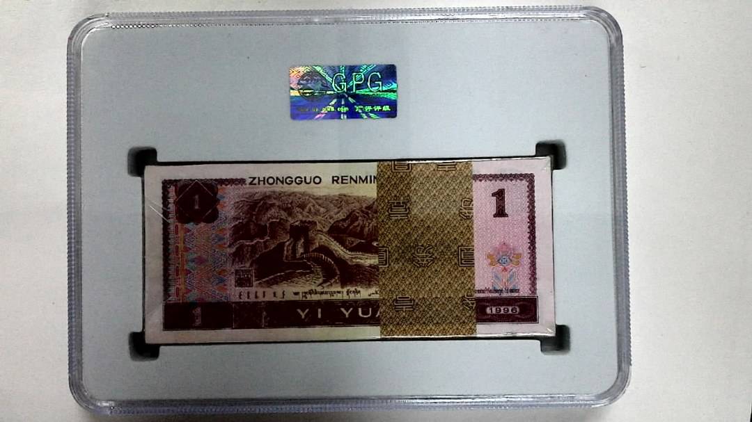 1996年壹圆(综合评分)