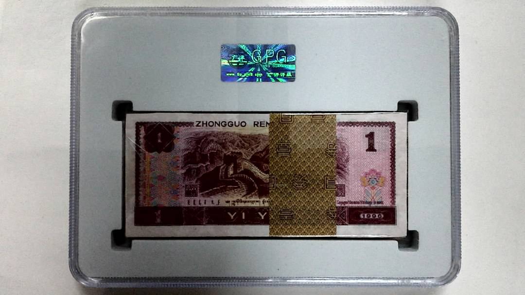 1996年壹圆(综合评分)