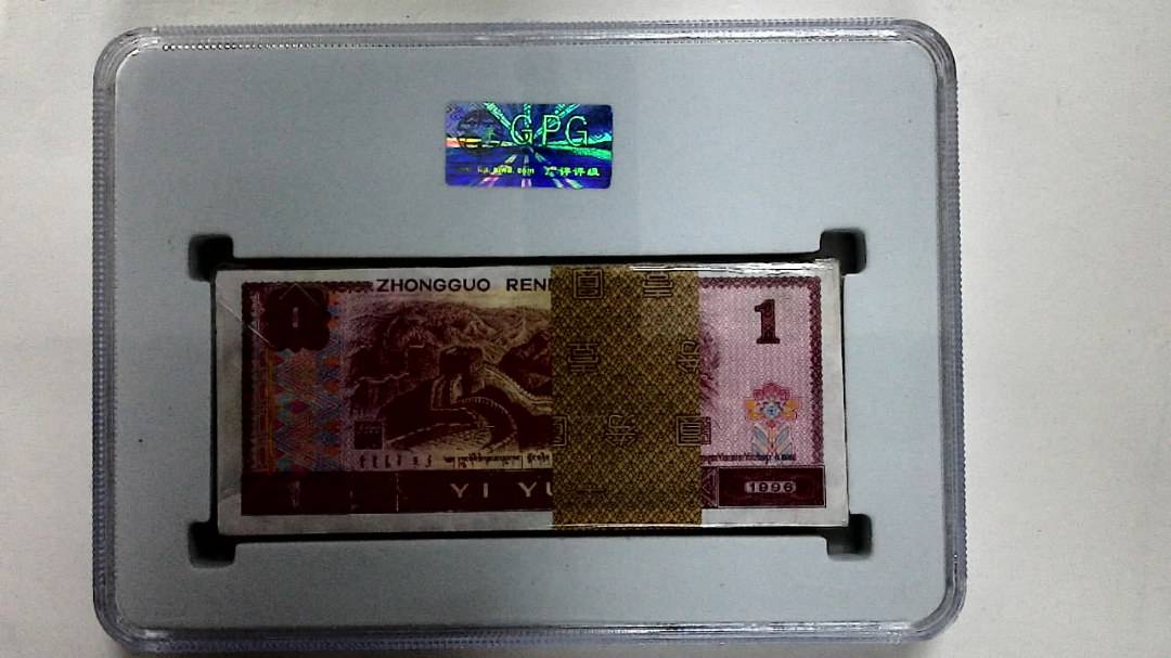 1996年壹圆(综合评分)