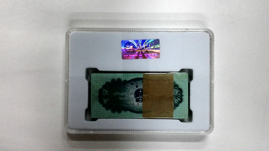 1953年贰分(综合评分)