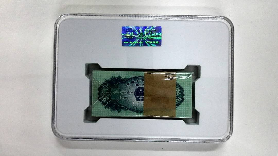 1953年贰分(综合评分)
