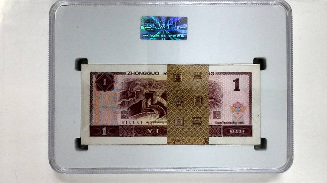1996年壹圆(综合评分)
