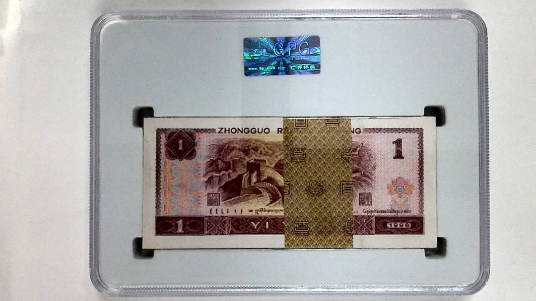 1996年壹圆(综合评分)