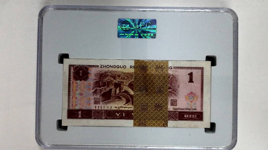 1996年壹圆(综合评分)
