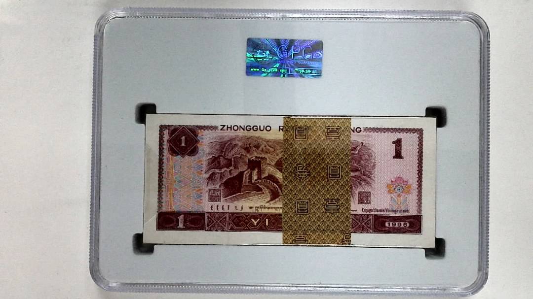 1996年壹圆(综合评分)
