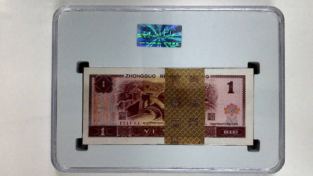 1996年壹圆(综合评分)