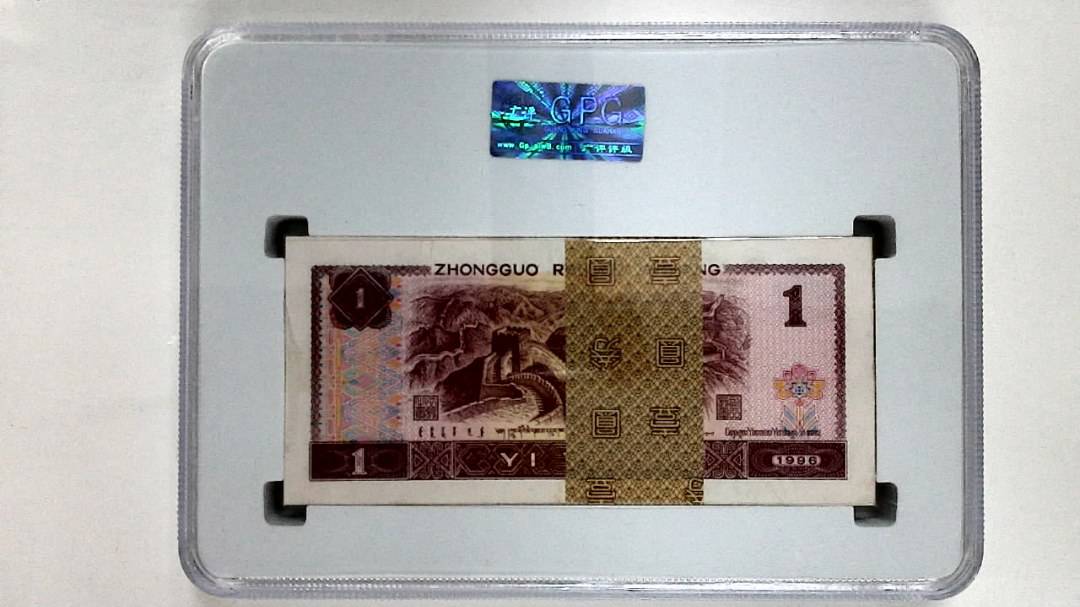 1996年壹圆(综合评分)