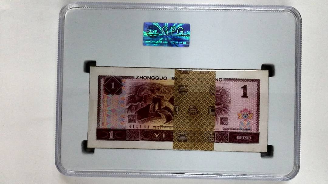 1996年壹圆(综合评分)