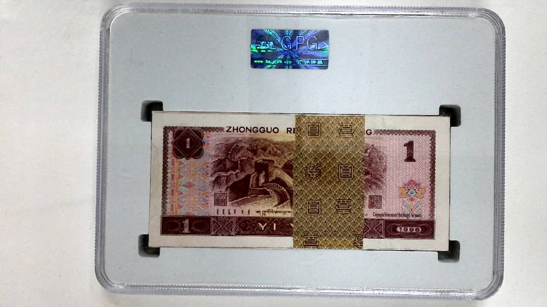 1996年壹圆(综合评分)
