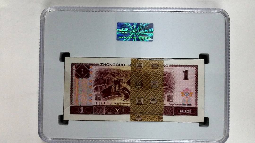 1996年壹圆(综合评分)