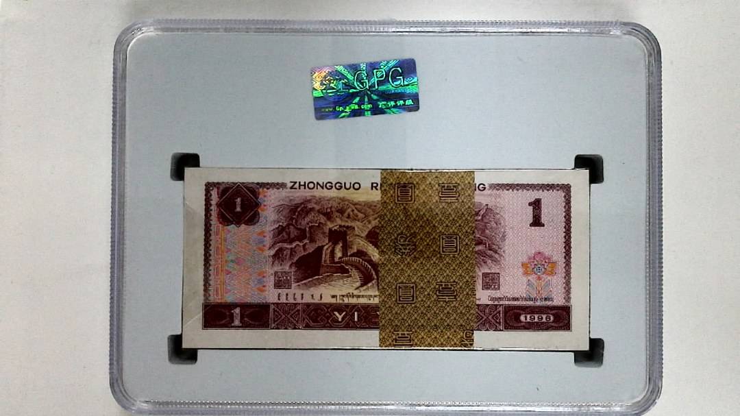 1996年壹圆(综合评分)