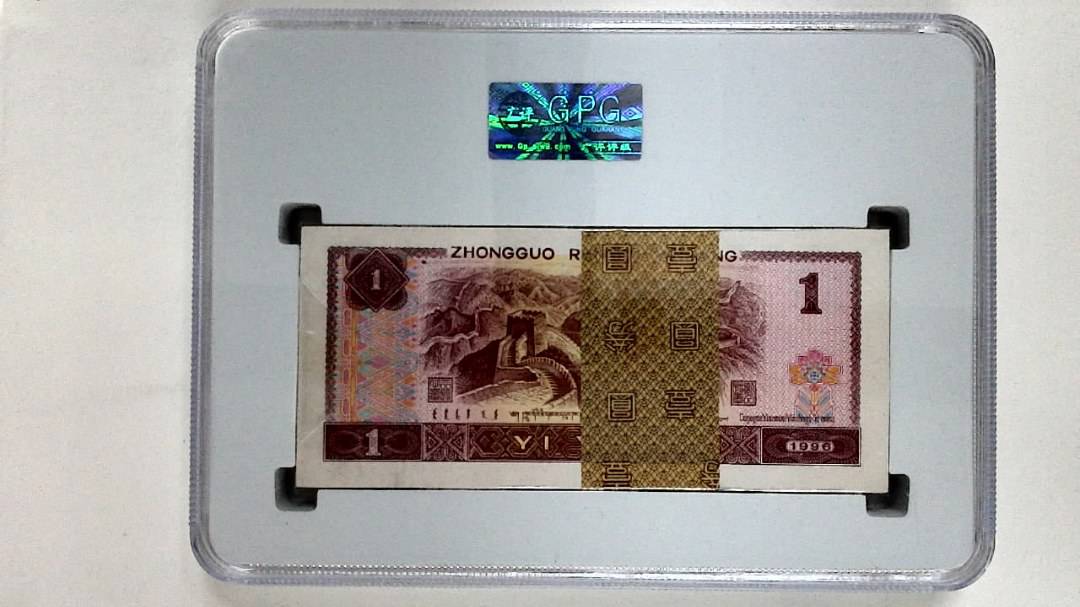 1996年壹圆(综合评分)