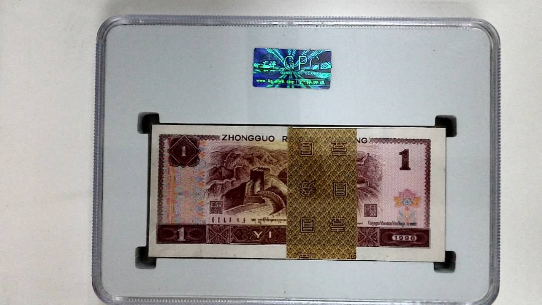 1996年壹圆(综合评分)